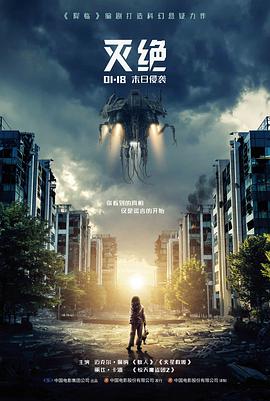 潮汐之城电影条目封面